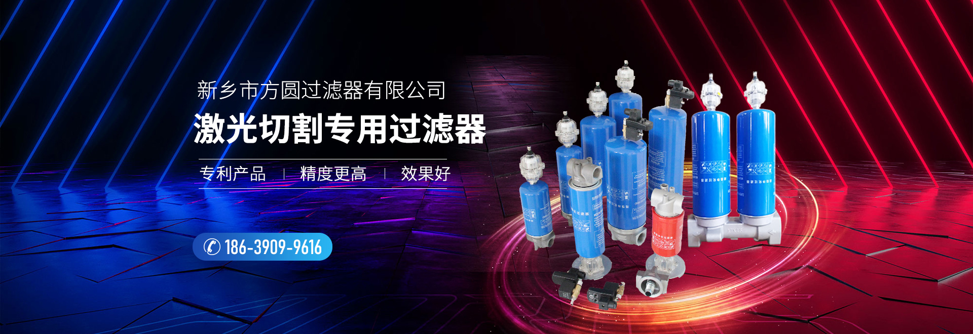 新乡市方圆过滤器有限公司
